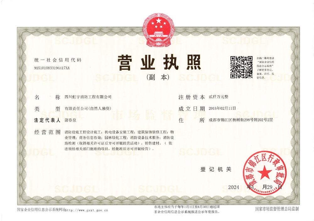 營業(yè)執(zhí)照