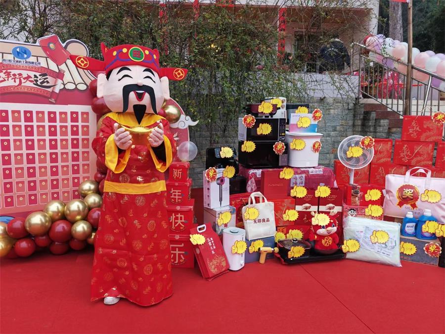 虹宇新年聯(lián)歡會(huì)