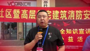 虹宇消防-樂彩城活動(dòng)